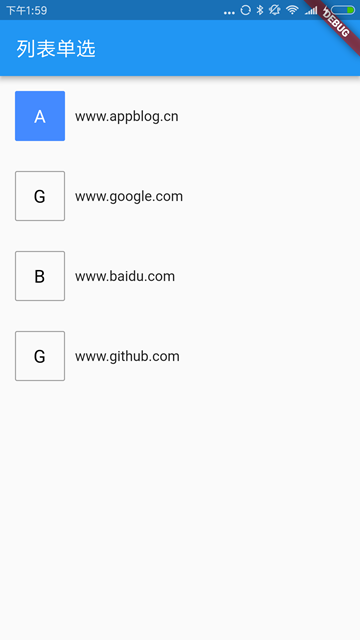 Flutter使用state实现列表单选效果