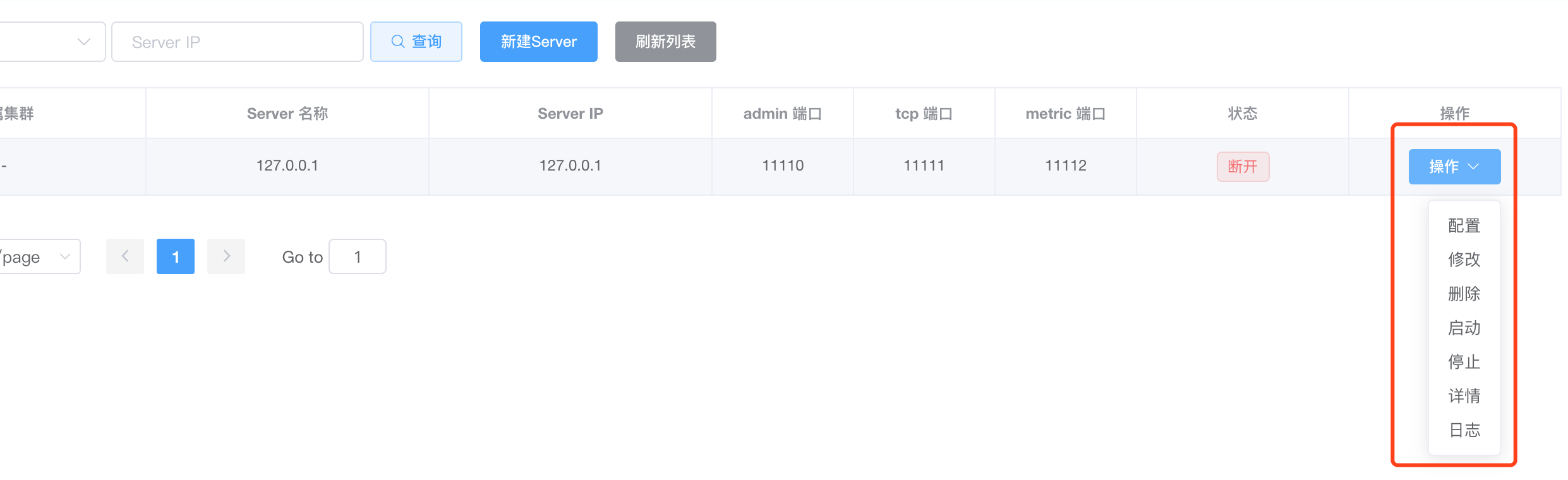 Canal Admin Server变更