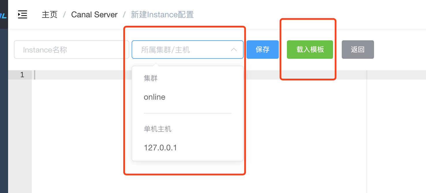 Canal Admin 创建Instance