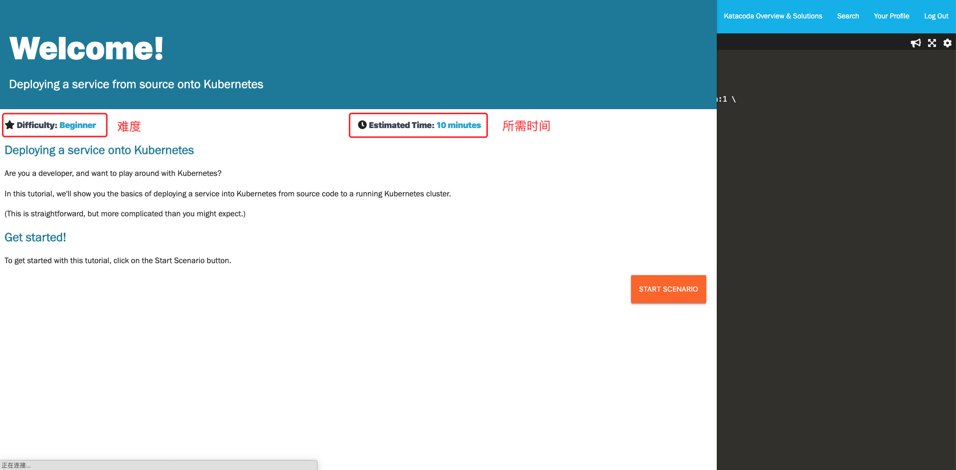 Katacoda - 免费学习 Kubernetes 利器
